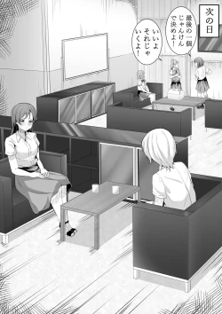 Page 22 of Konna Tokoro de...