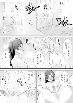 Page 37 of Konna Tokoro de...