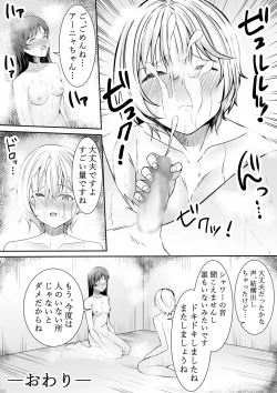 Page 42 of Konna Tokoro de...