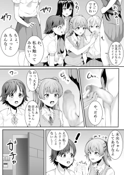Page 7 of Konna Tokoro de...