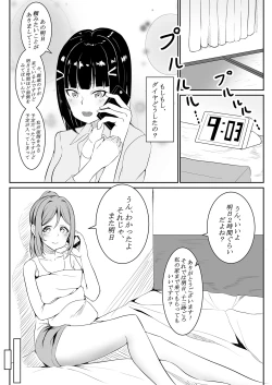 Page 3 of Chiisai Ko, Oazukari shimasu.