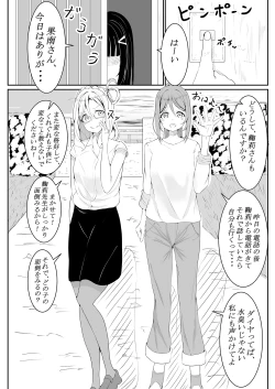 Page 4 of Chiisai Ko, Oazukari shimasu.