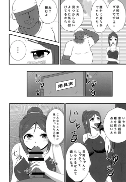 Page 4 of Yarasete Kanan-chan!