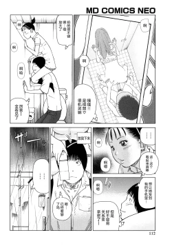 Page 113 of Wakazuma & Joshi Kousei Collection | Young Wife & High School Girl Collection
