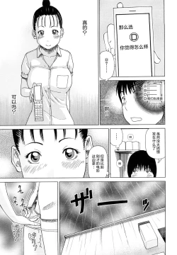 Page 116 of Wakazuma & Joshi Kousei Collection | Young Wife & High School Girl Collection