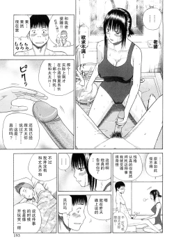 Page 194 of Wakazuma & Joshi Kousei Collection | Young Wife & High School Girl Collection