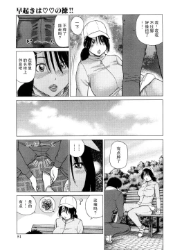 Page 52 of Wakazuma & Joshi Kousei Collection | Young Wife & High School Girl Collection
