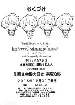 Page 18 of Gachi Drive