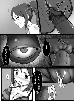 Page 21 of Machuu no Maga