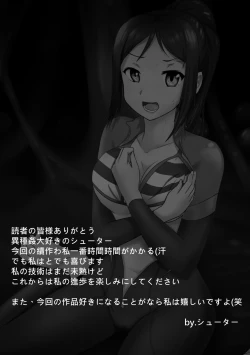 Page 33 of Machuu no Maga