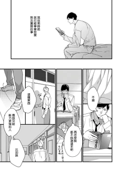 Page 23 of Boku4