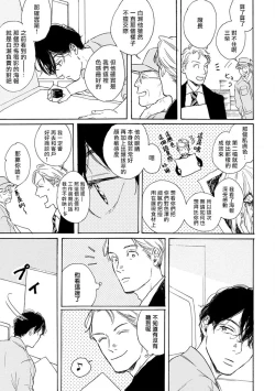 Page 15 of Nikushoku Kumikyoku | 肉食组曲 Ch. 1-3