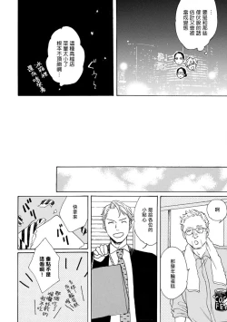 Page 24 of Nikushoku Kumikyoku | 肉食组曲 Ch. 1-3