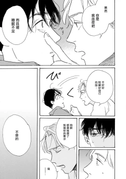 Page 45 of Nikushoku Kumikyoku | 肉食组曲 Ch. 1-3