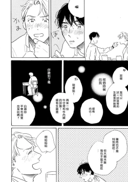 Page 56 of Nikushoku Kumikyoku | 肉食组曲 Ch. 1-3