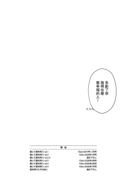Page 57 of Hizamazuite Ai o Tou | 跪下问爱 Ch. 5+番外