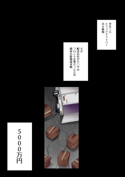 Page 3 of Shakkin Kosaete Fuuzokujou Kujikenaide, Nagatoro-san