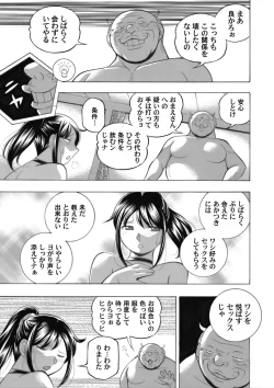 Page 115 of Jyoshi Daisei Yuuka Ch. 1-9