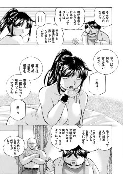 Page 149 of Jyoshi Daisei Yuuka Ch. 1-9