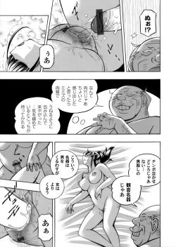 Page 31 of Jyoshi Daisei Yuuka Ch. 1-9