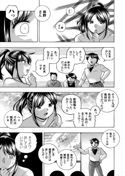 Page 41 of Jyoshi Daisei Yuuka Ch. 1-9