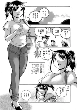 Page 5 of Jyoshi Daisei Yuuka Ch. 1-9