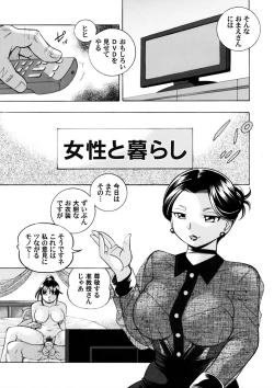 Page 65 of Jyoshi Daisei Yuuka Ch. 1-9