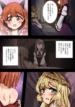 Page 15 of 300-nen, Shiranai uchi ni Seiyoku MAX ni Nattemashita