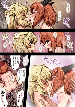 Page 20 of 300-nen, Shiranai uchi ni Seiyoku MAX ni Nattemashita