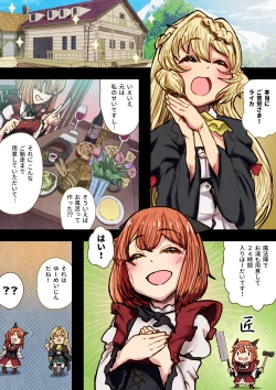 Page 2 of 300-nen, Shiranai uchi ni Seiyoku MAX ni Nattemashita