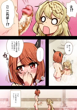 Page 5 of 300-nen, Shiranai uchi ni Seiyoku MAX ni Nattemashita