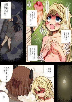 Page 7 of 300-nen, Shiranai uchi ni Seiyoku MAX ni Nattemashita