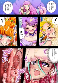 Page 25 of Precure ga Haireru Shiroi Heya