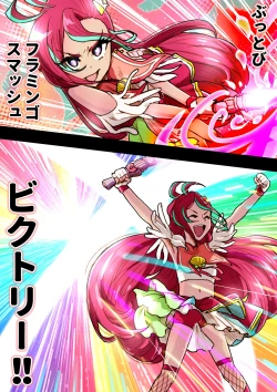 Page 2 of Precure ga Haireru Shiroi Heya