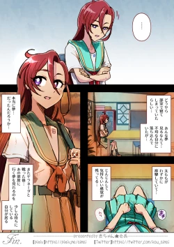 Page 31 of Precure ga Haireru Shiroi Heya