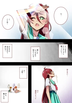 Page 4 of Precure ga Haireru Shiroi Heya
