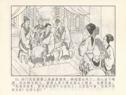 Page 106 of 金瓶梅 第四 ~ 十回