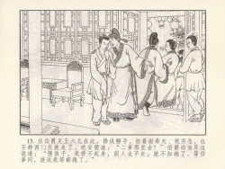 Page 110 of 金瓶梅 第四 ~ 十回