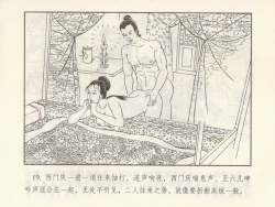 Page 114 of 金瓶梅 第四 ~ 十回