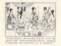 Page 117 of 金瓶梅 第四 ~ 十回