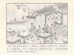 Page 125 of 金瓶梅 第四 ~ 十回