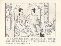 Page 132 of 金瓶梅 第四 ~ 十回