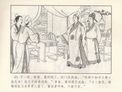 Page 138 of 金瓶梅 第四 ~ 十回