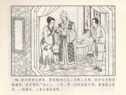 Page 151 of 金瓶梅 第四 ~ 十回