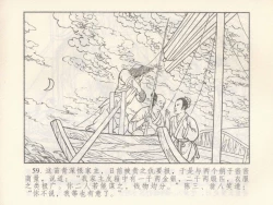 Page 154 of 金瓶梅 第四 ~ 十回