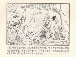 Page 155 of 金瓶梅 第四 ~ 十回