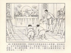 Page 160 of 金瓶梅 第四 ~ 十回