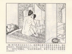 Page 163 of 金瓶梅 第四 ~ 十回