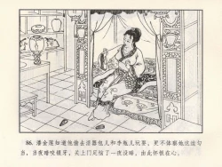 Page 181 of 金瓶梅 第四 ~ 十回