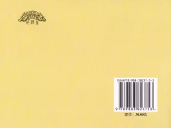 Page 182 of 金瓶梅 第四 ~ 十回